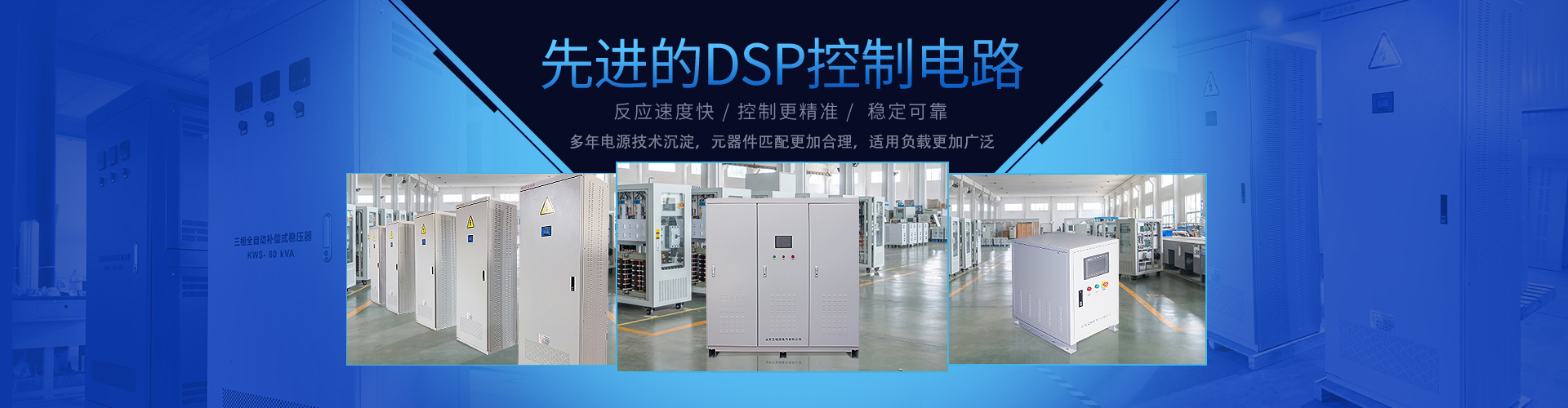 DSP控制電路，適用負(fù)載廣